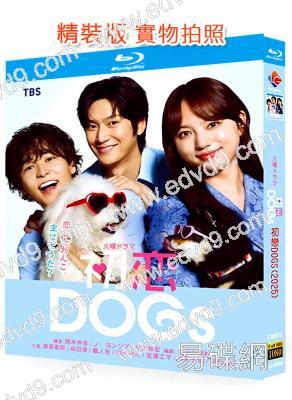 初戀DOGs(2025)(清原果耶 羅人友)(日韓合拍)(2BD)(25G藍光)(緯來同步播出)