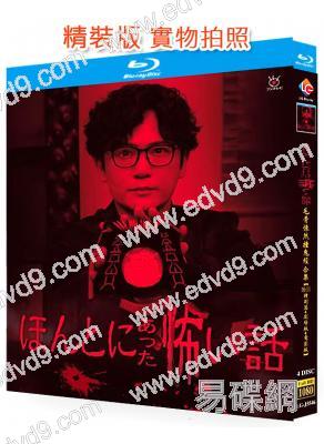 毛骨悚然撞鬼經合集(2005-2025特別篇+劇場版+電影版)(4BD)(25G藍光)