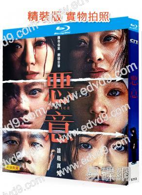 惡意(2025)(張小斐 黃軒)(陳思誠新作)(25G藍光)
