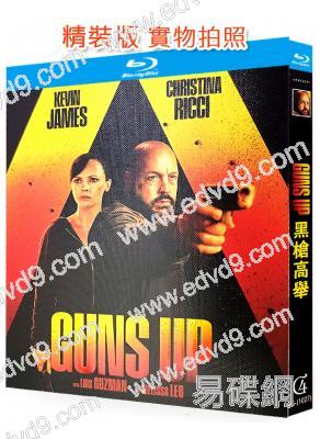 黑槍高舉/Guns Up(2025)(動作片)(25G藍光)