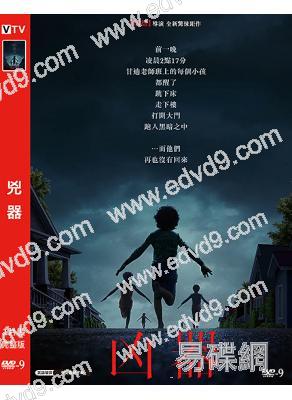 兇器(2025)(驚悚片)(院線大片)(高清獨家版)