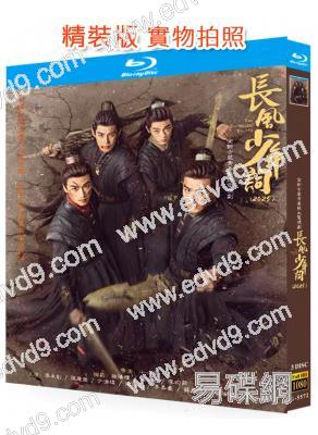 長風少年詞(2025)(李卓釗 張康樂)(3BD)(25G藍光)(KKTV同步播放）