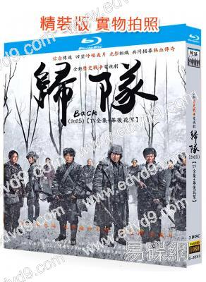 歸隊(2025)(胡軍 李乃文)(3BD)(25G藍光)