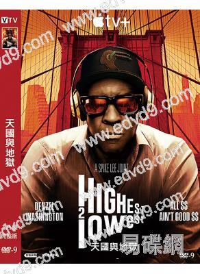 天國與地獄(2025)(私刑教育男主角)(犯罪懸疑片)(高清獨家版)