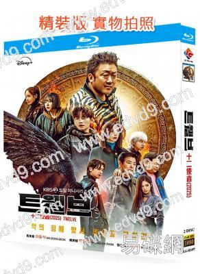 十二使者(2025)(馬東錫 樸炯植)(2BD)(25G藍光)