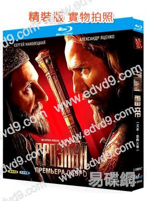 雷帝/恐怖大帝(2020)(2BD)(俄國歷史傳記劇)(25G藍光精裝版)