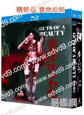 日本情色合輯:口紅+美女器官(1984-1986)(新藤惠美)(2BD)(25G藍光精裝版)