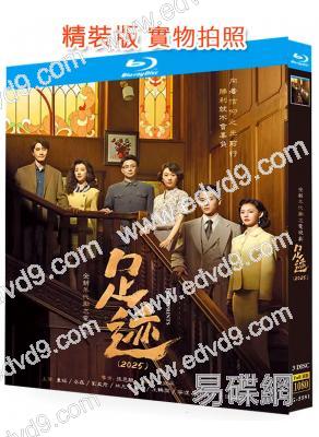 足跡(2025)(童瑤 劉奕君)(年代劇)(3BD)(25G藍光)