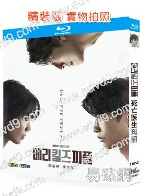 死亡醫生瑪麗(韓版)(2025)(李寶英 李民基)(2BD)(25G藍光)