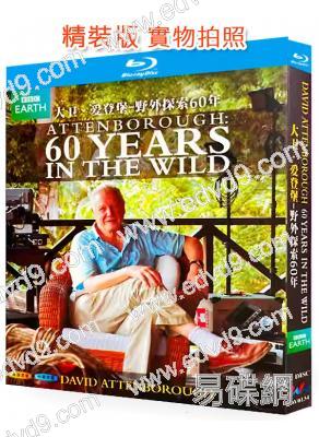 BBC大衛·愛登堡:野外探索(2012)(2BD)(紀錄片)(25G藍光精裝版)