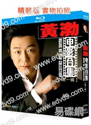 黃渤電影合集(第一輯)(2006-2012)(4BD)(25G藍光精裝版)