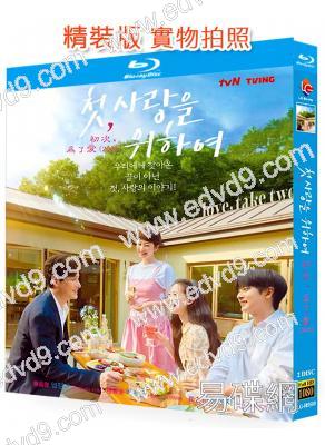 初次,為了愛(2025)(廉晶雅 樸解浚)(2BD)(25G藍光)