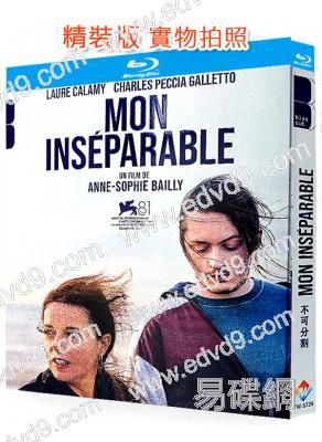 不可分割(2024)(法國劇情佳作)(25G藍光)