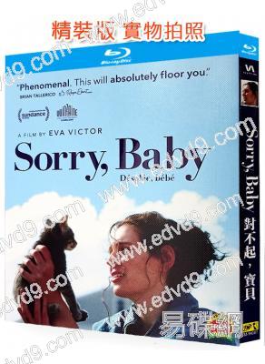 對不起,寶貝(2025)(劇情片)(25G藍光)