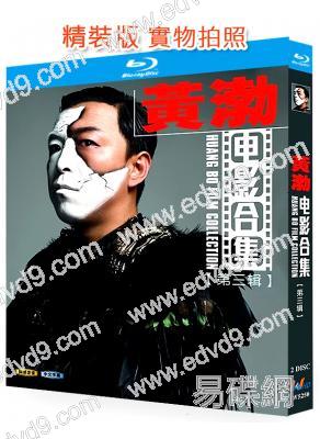 黃渤電影合集(第三輯)(2021-2025)(2BD)(25G藍光精裝版)