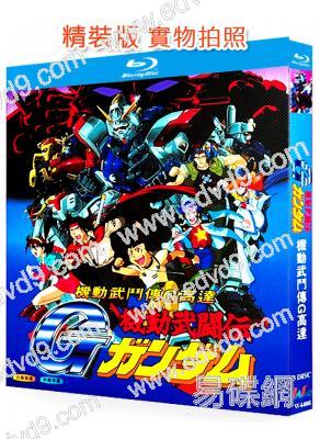 機動武鬥傳G高達(1994)(經典動漫劇)(3BD)(25G藍光精裝版)