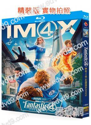 神奇4俠/驚奇4超人:初露鋒芒(2025)(院線大片)(25G藍光)