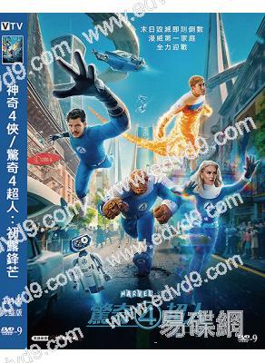 神奇4俠/驚奇4超人:初露鋒芒(2025)(院線大片)(高清獨家版)