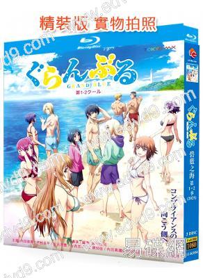 碧藍之海 第1-2季(2018-2025)(動漫劇)【TV全集+真人劇場版】(3BD)(25G藍光精裝版)