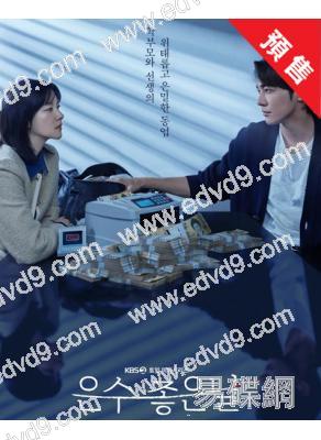 (預售10.30)恩秀的好日子(2025)(李英愛 金英光)(高清5片裝)