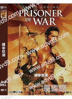 鐵拳怒潮(2025)(斯科特·阿金斯)(動作片)(院綫電影)(高清獨家版)