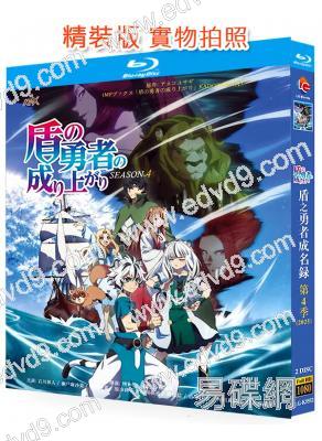盾之勇者成名錄 第四季(2024)(動漫劇)(2BD)(25G藍光)