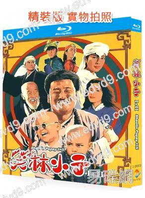 笑林小子 第1-2部(1994)(喜劇動作片)(2BD)(25G藍光精裝版)