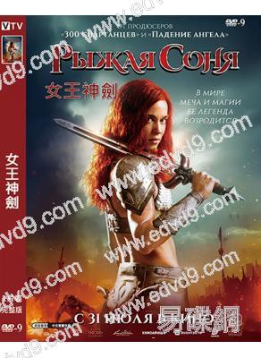 女王神劍(2025)(DC系列新作)(高清獨家版)