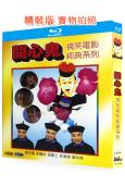 開心鬼搞笑電影經典系列(共11部電影)(1984)(2BD)...