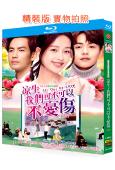 涼生我們可不可以不憂傷(2018)(鐘漢良 馬天宇)(4BD...