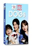 初戀DOGs(2025)(清原果耶 羅人友)(日韓合拍)(4片裝)(高清獨家版)(緯來同步播出)