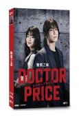 醫價之裁(2025)(岩田剛典 蒔田彩珠)(4片裝)(高清獨...