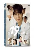 第19份病歷簿/第19號病歷表(2025)(松本潤 小芝風花)(4片裝)(高清獨家版)