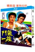 鬥氣一族(1988)(周星馳 吳君如)(家庭喜劇片)(2BD...