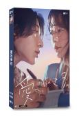 愛的學校(2025)(木村文乃)(4片裝)(高清獨家版)