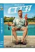 無名弒2/小人物2(2025)(動作片)(高清獨家版)