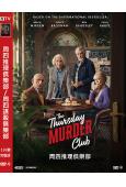 周四推理俱樂部/周四謀殺俱樂部(2025)(驚悚犯罪片)(高...