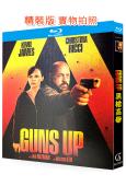黑槍高舉/Guns Up(2025)(動作片)(25G藍光)