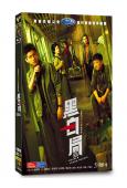 黑白局(2025)(楊旭文 王硯輝)(高清5片裝)