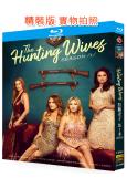 狩獵妻子 第一季(2025)(超大尺度美劇)(2BD)(25G藍光)