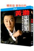 黃渤電影合集(第一輯)(2006-2012)(4BD)(25...