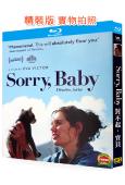 對不起,寶貝(2025)(劇情片)(25G藍光)