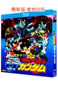 機動武鬥傳G高達(1994)(經典動漫劇)(3BD)(25G藍光精裝版)