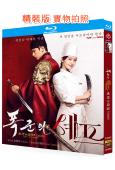 暴君的廚師(2025)(林允兒 李彩玟)(3BD)(25G藍...