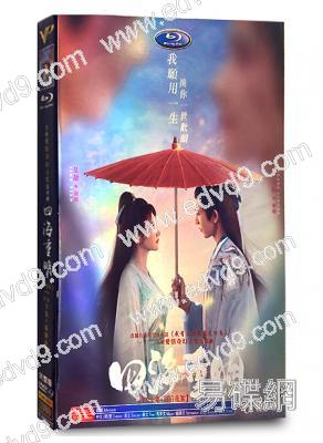 四海重明(2024)(景甜 張淩赫)(高清5片裝)