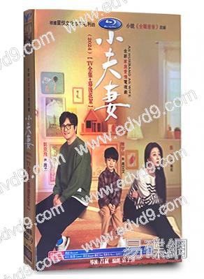 小夫妻(2024)(殷桃 郭京飛)(高清4片裝)