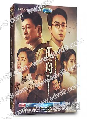 孤舟(2024)(曾舜晞 張頌文)(高清5片裝)