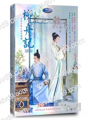 柳舟記(2024)(張晚意 王楚然)(高清5片裝)