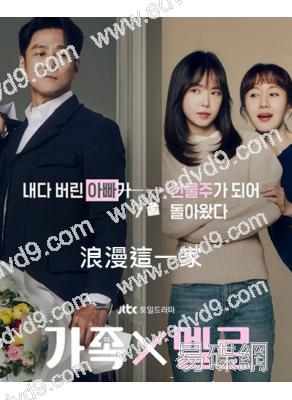 浪漫這一家(2024)(池珍熙 金智秀)(高清4片裝)