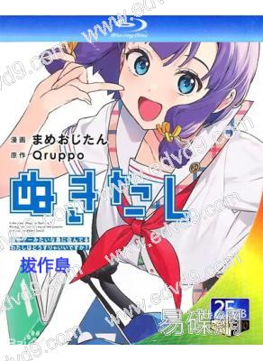 拔作島(2025)(動漫劇)(超大尺度)(2BD)(25G藍光)